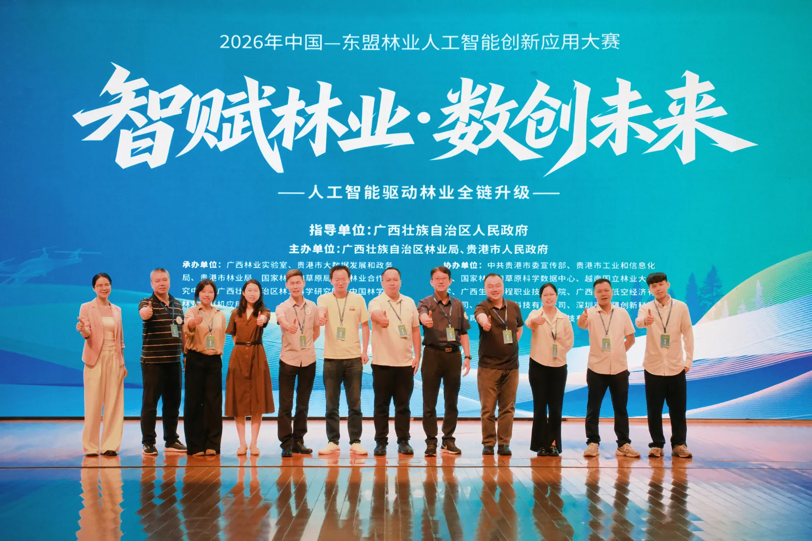 中国—东盟林业人工智能创新应用大赛 团队合影