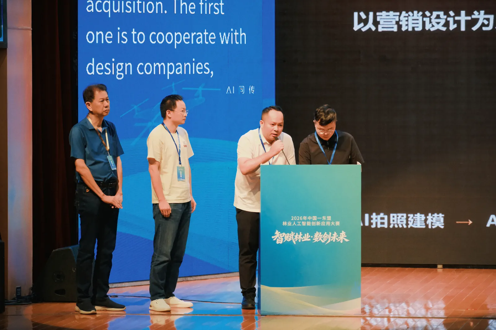 中国—东盟林业人工智能创新应用大赛 获奖